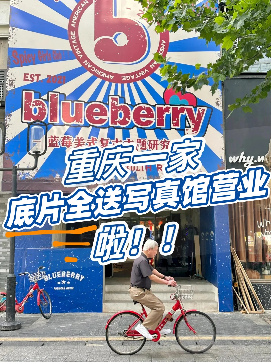 🎉底片全送🎉|美式辣妹风营业啦！🤎