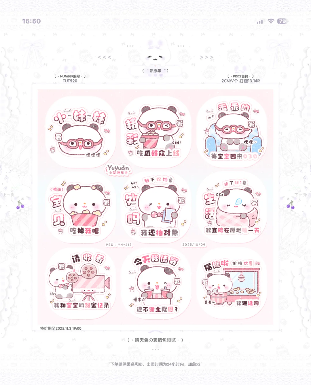 日常实用款表情包上新