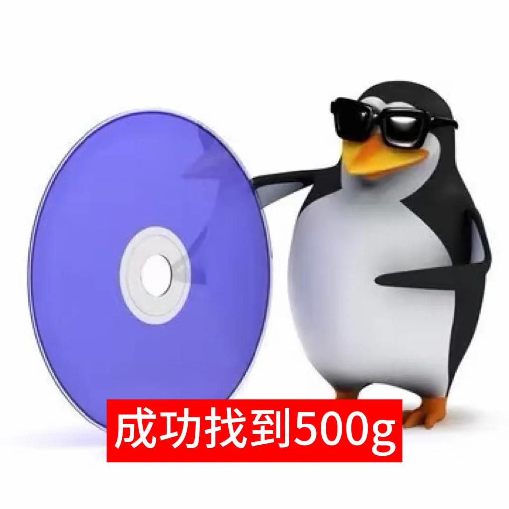 创2版企鹅表情包🐧