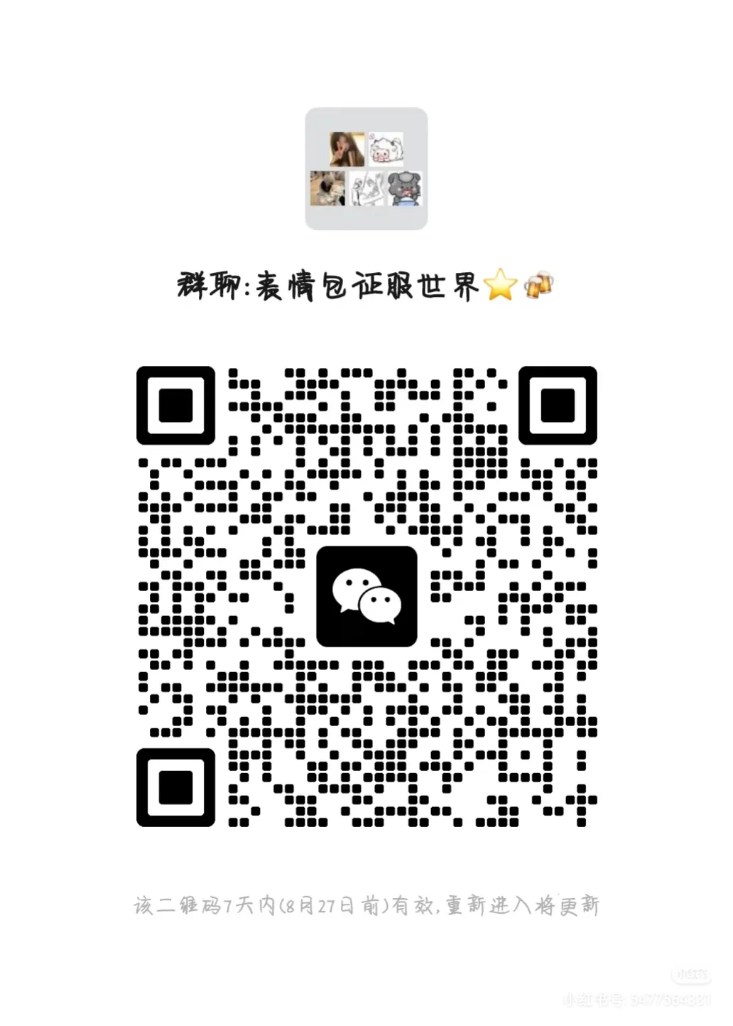 谁懂表情包快乐