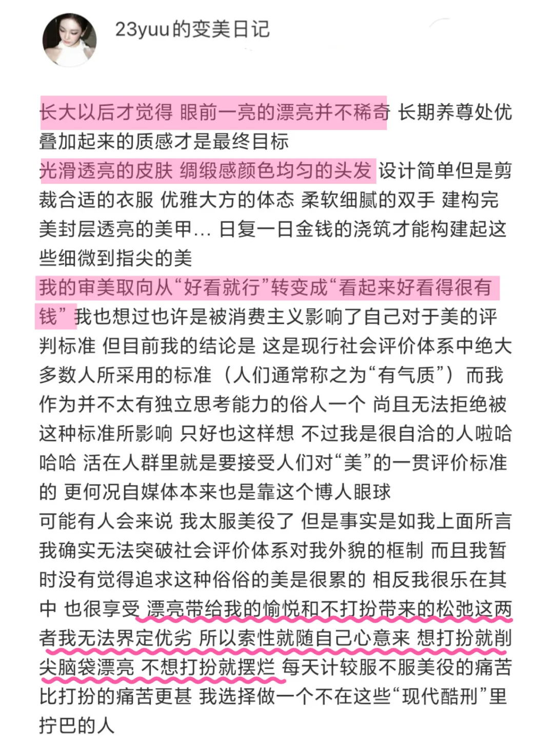 一眼惊艳的美女养成大法