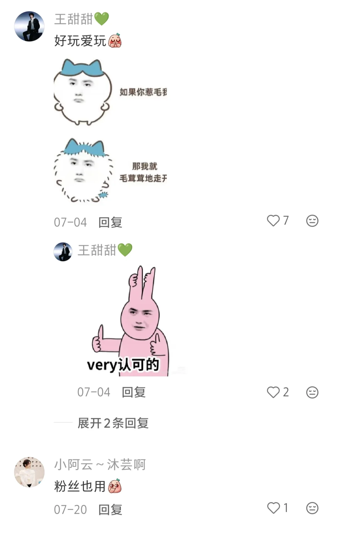 才发现我好喜欢用王一博的表情包