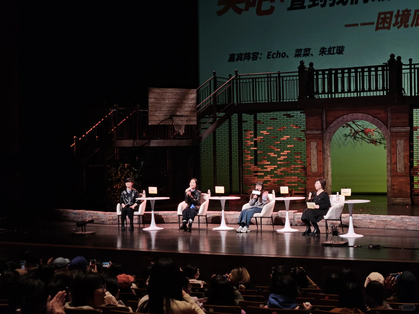 11.02《翻山海》北京终场