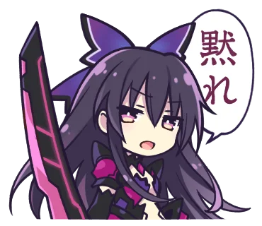 约会大作战表情包