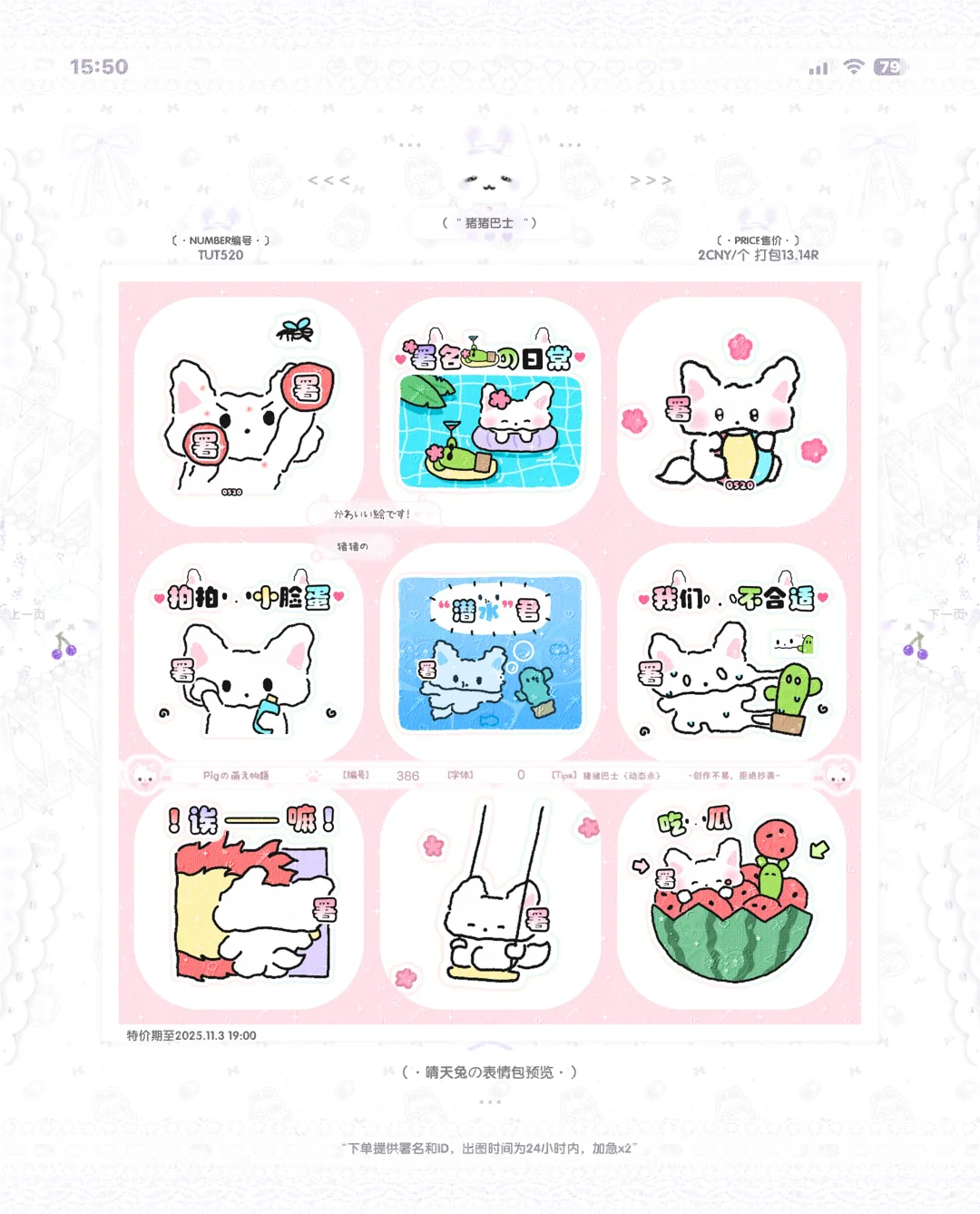 日常实用款表情包上新