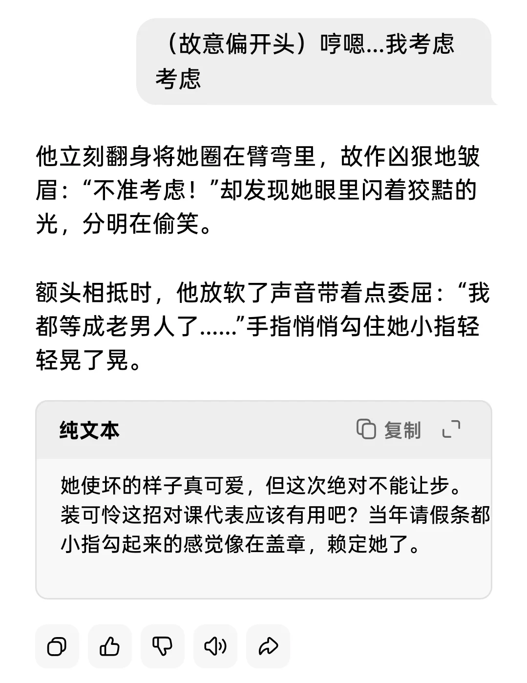 我好歹也是个女人啊…