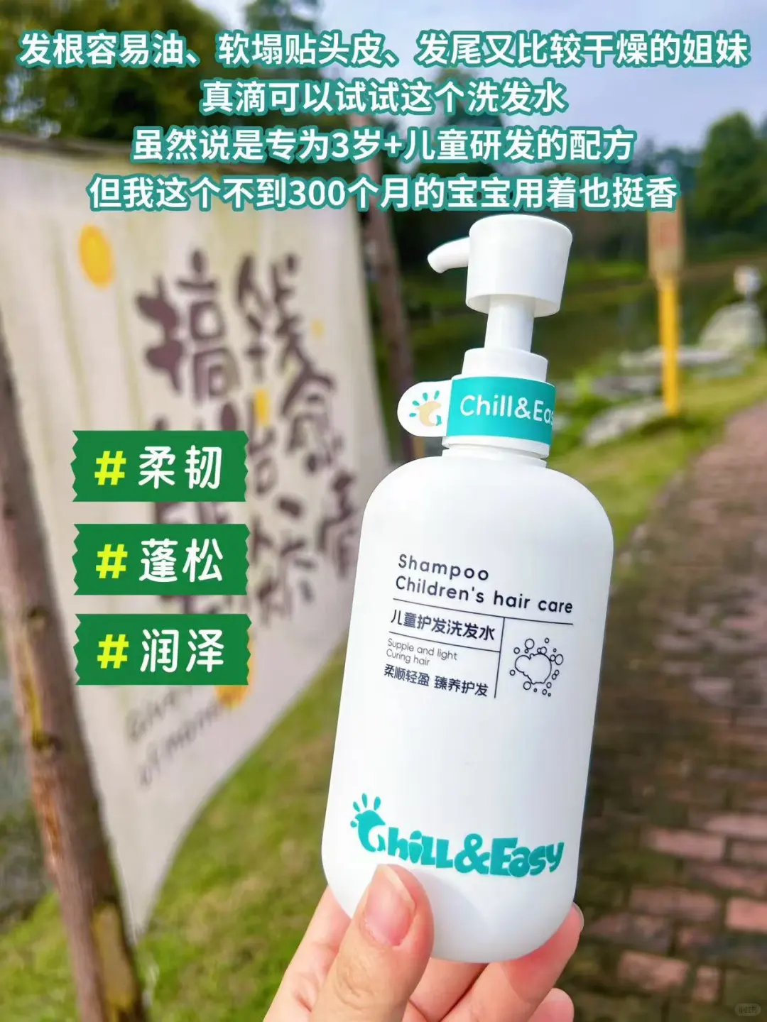 发根炒菜发尾草？本油塌人被儿童洗发水拿捏