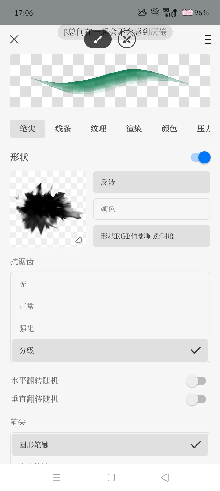 我见青山多妩媚☆画世界pro笔刷分享