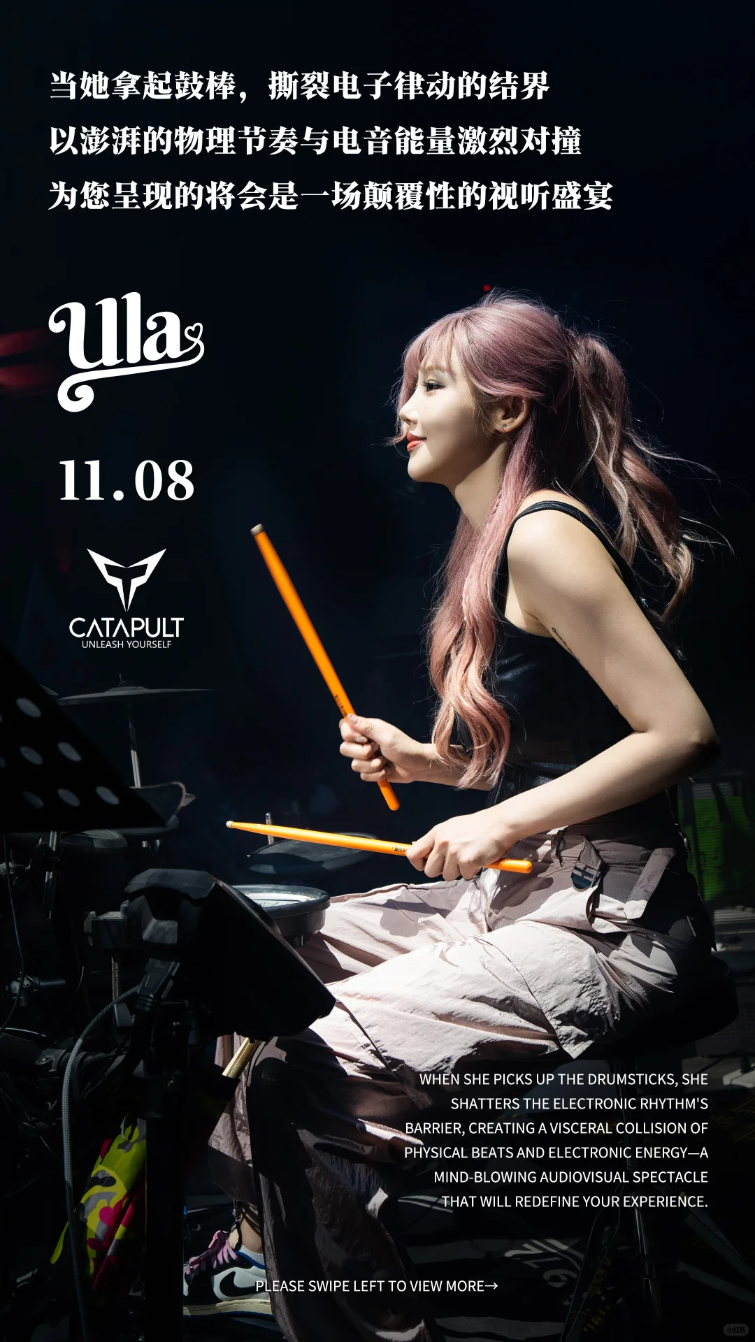 双声共振，一场颠覆传统的电音LIVE来袭！