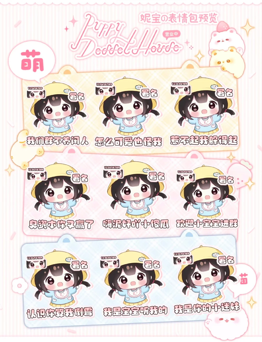 免费会 已更2600 哇塞好可爱哇 不是btd