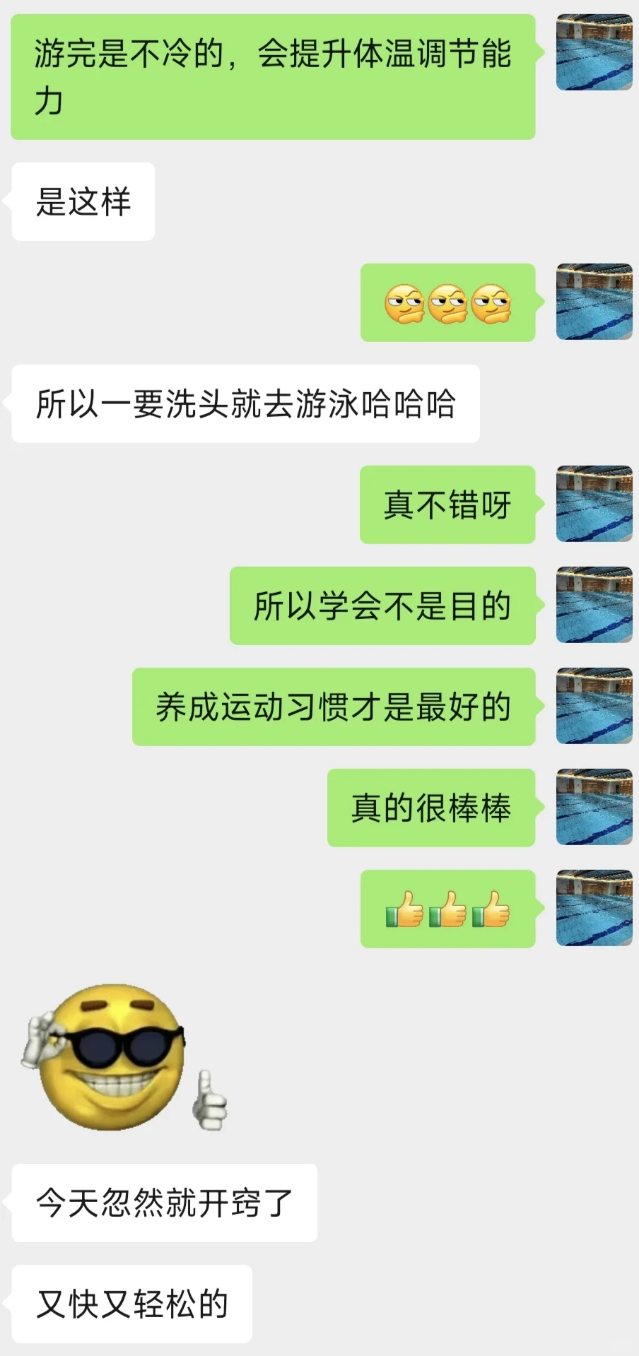 假期学会游泳还在坚持的学员