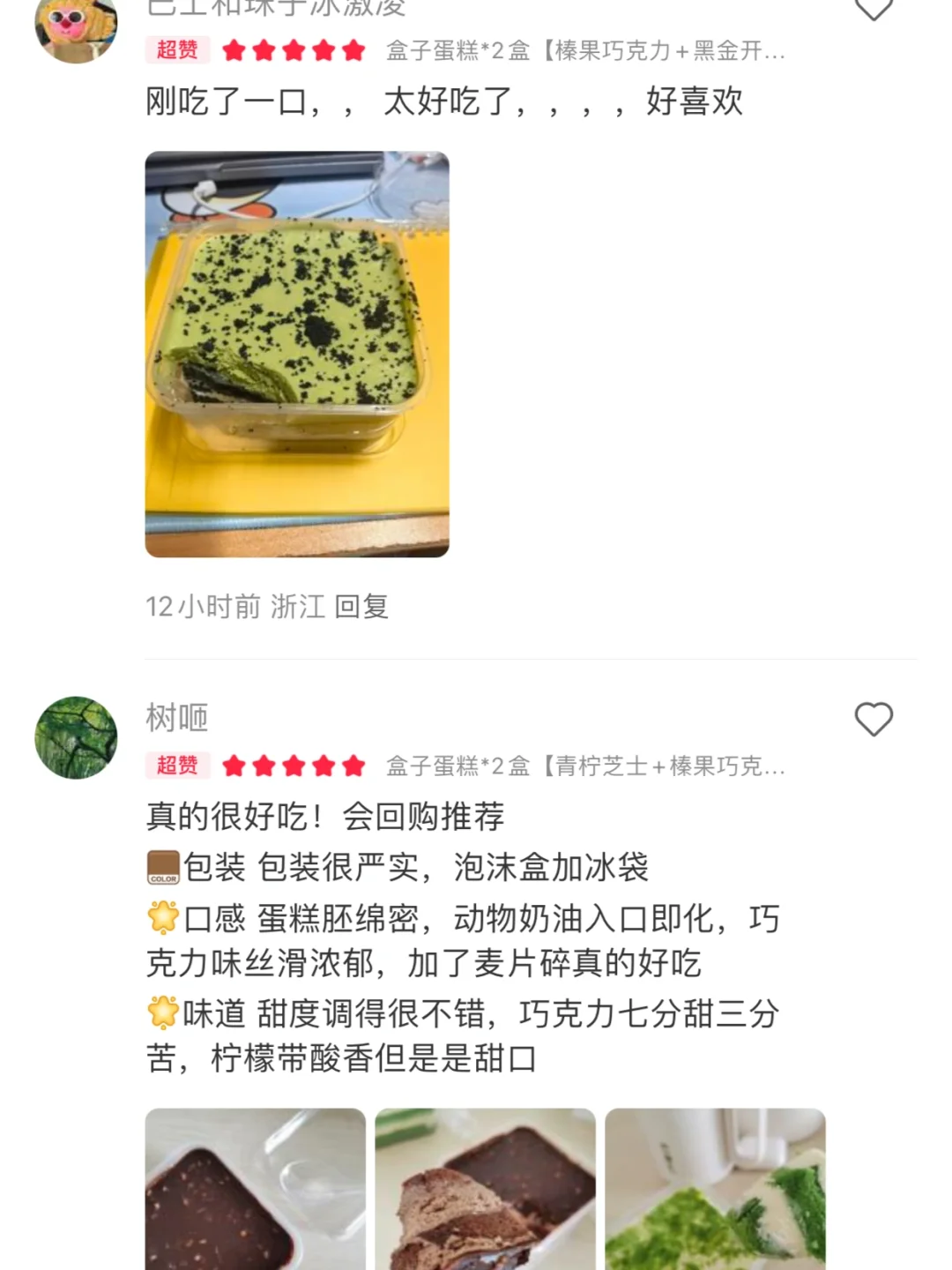 靠15r小蛋糕🍰怒涨1000+粉