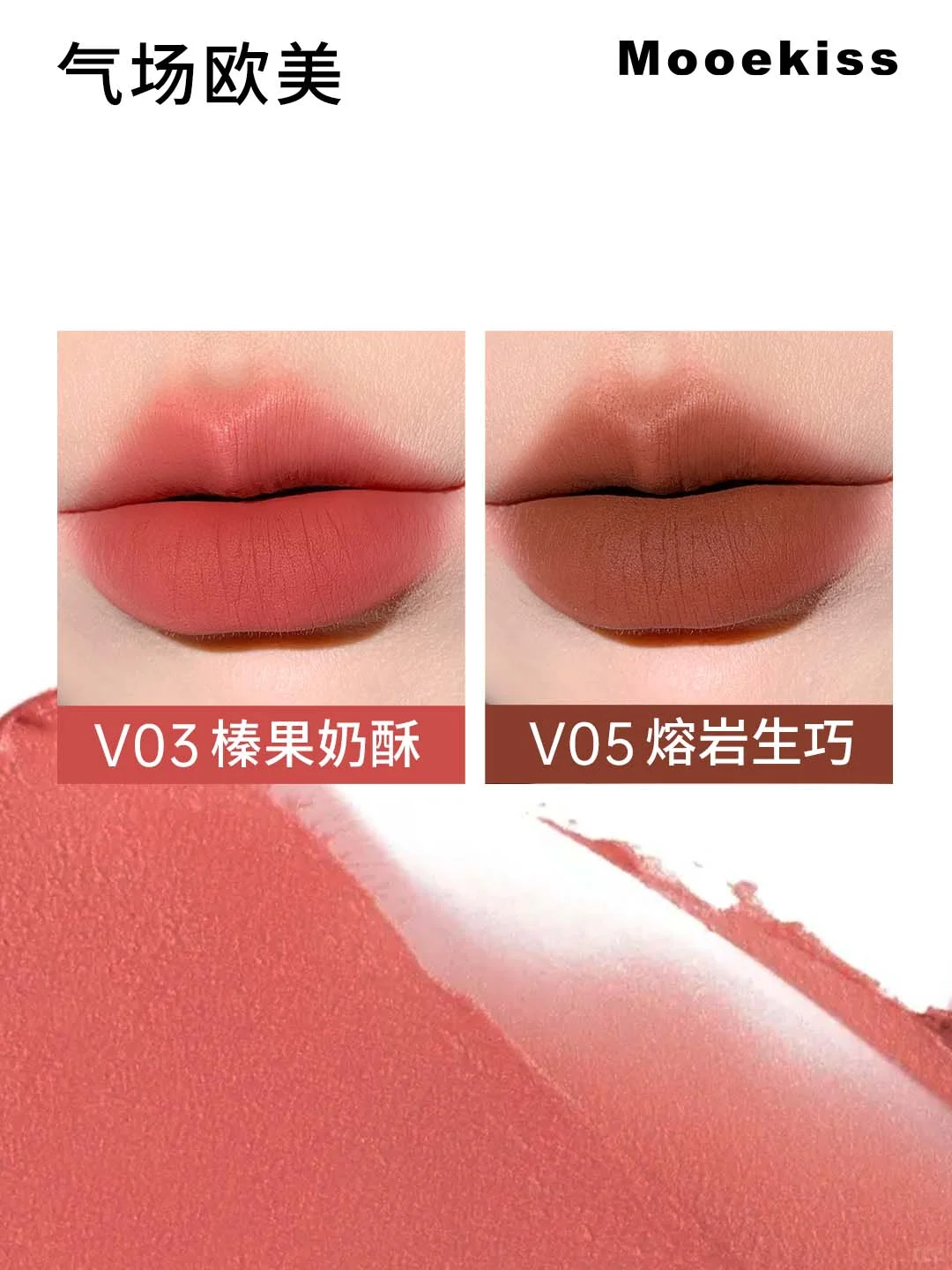 唇泥全色号展示🎨有你pick的颜色吗❓