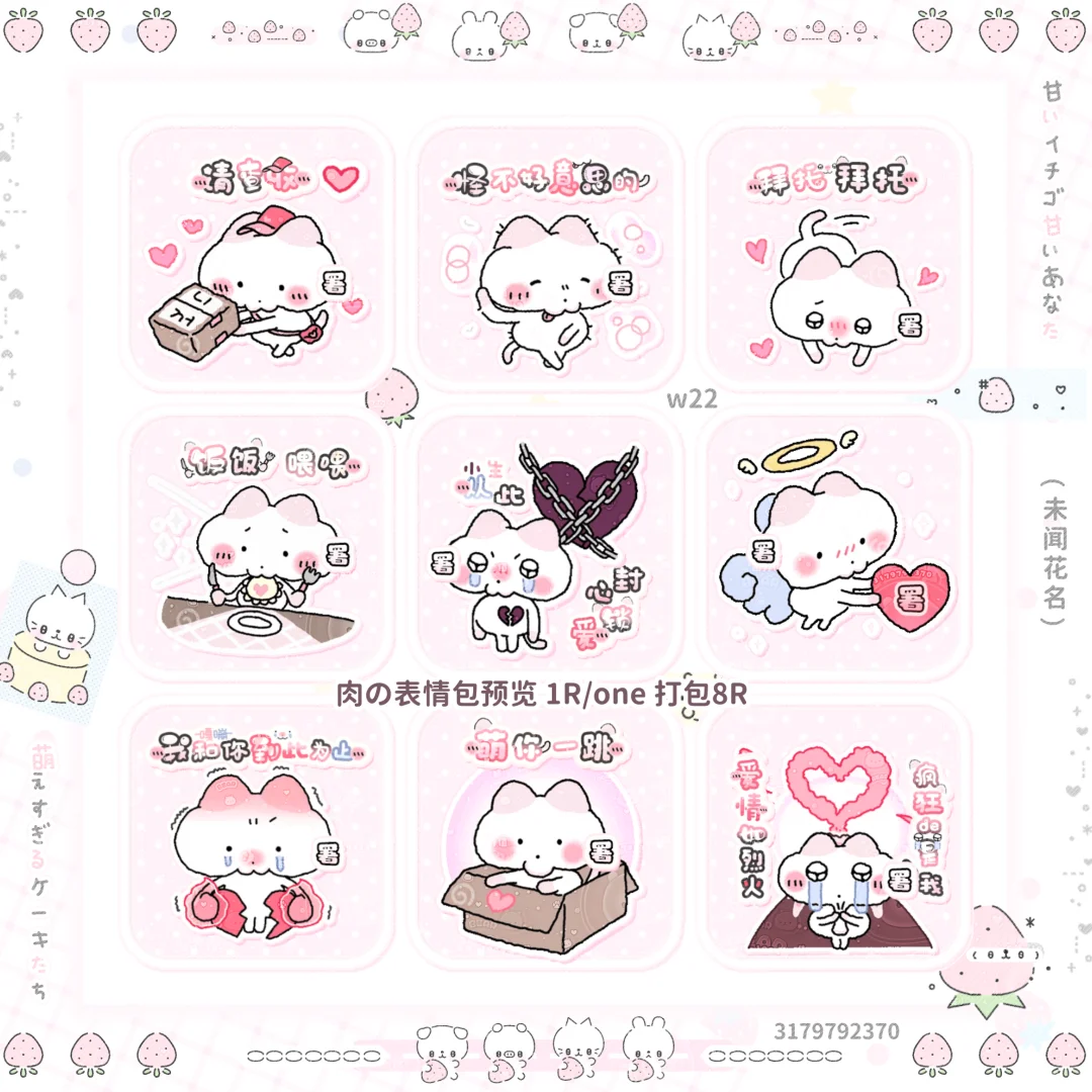 动态表情包上新 1R/one