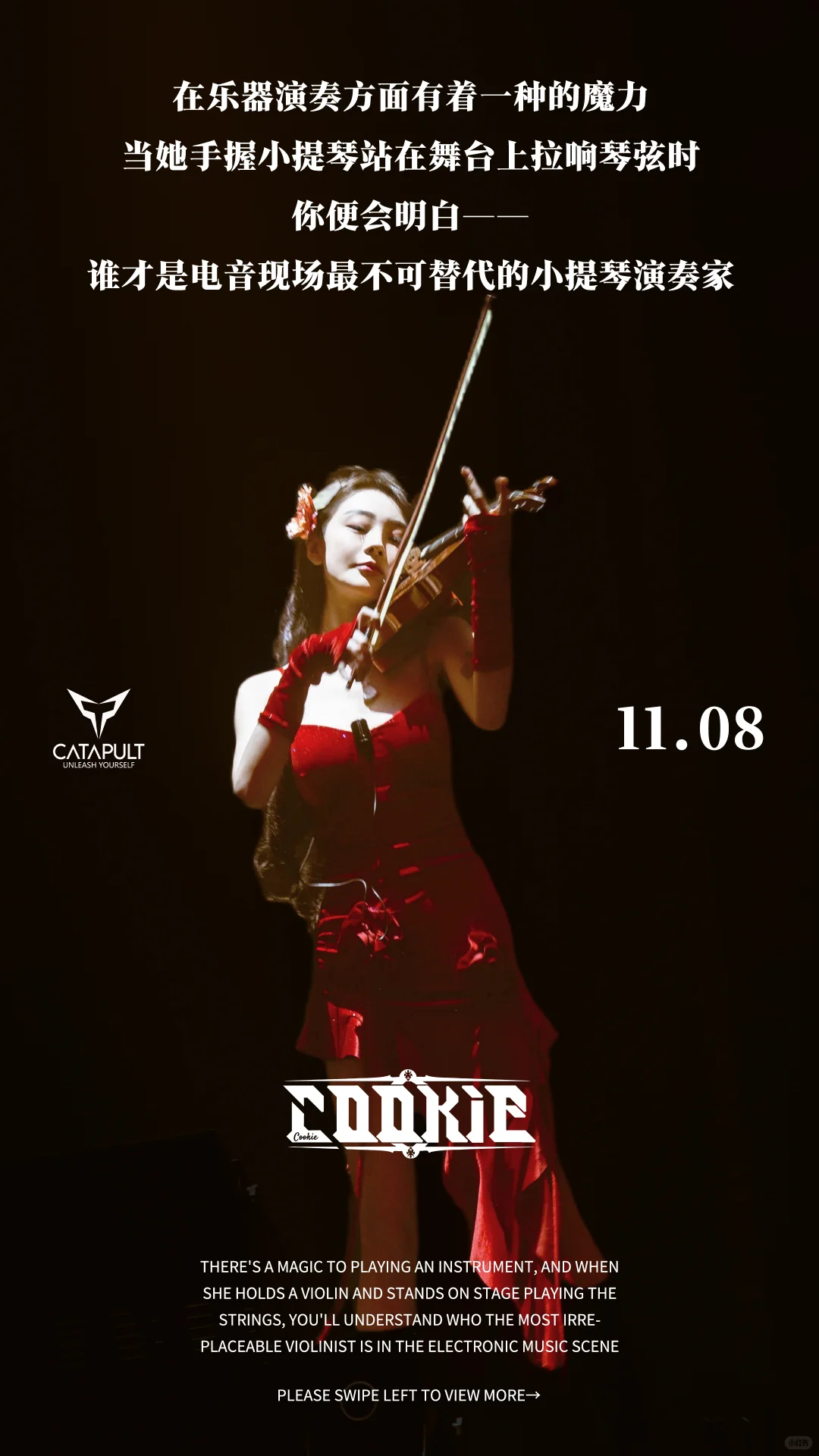 双声共振，一场颠覆传统的电音LIVE来袭！