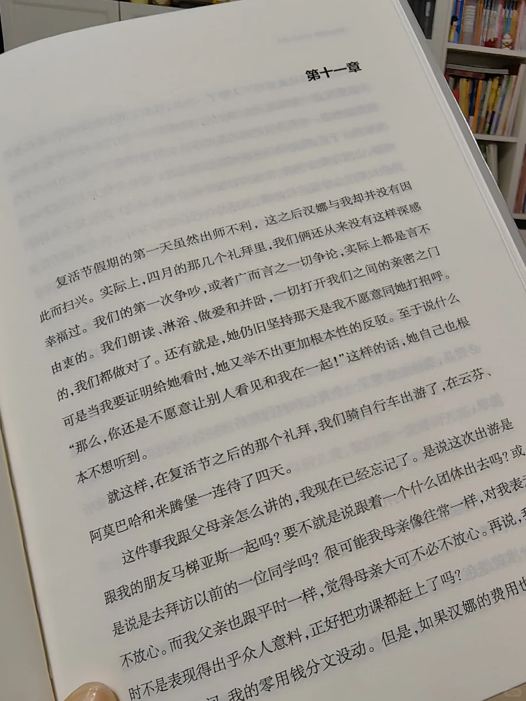 朗读，是她的救赎，也是她的刑具。