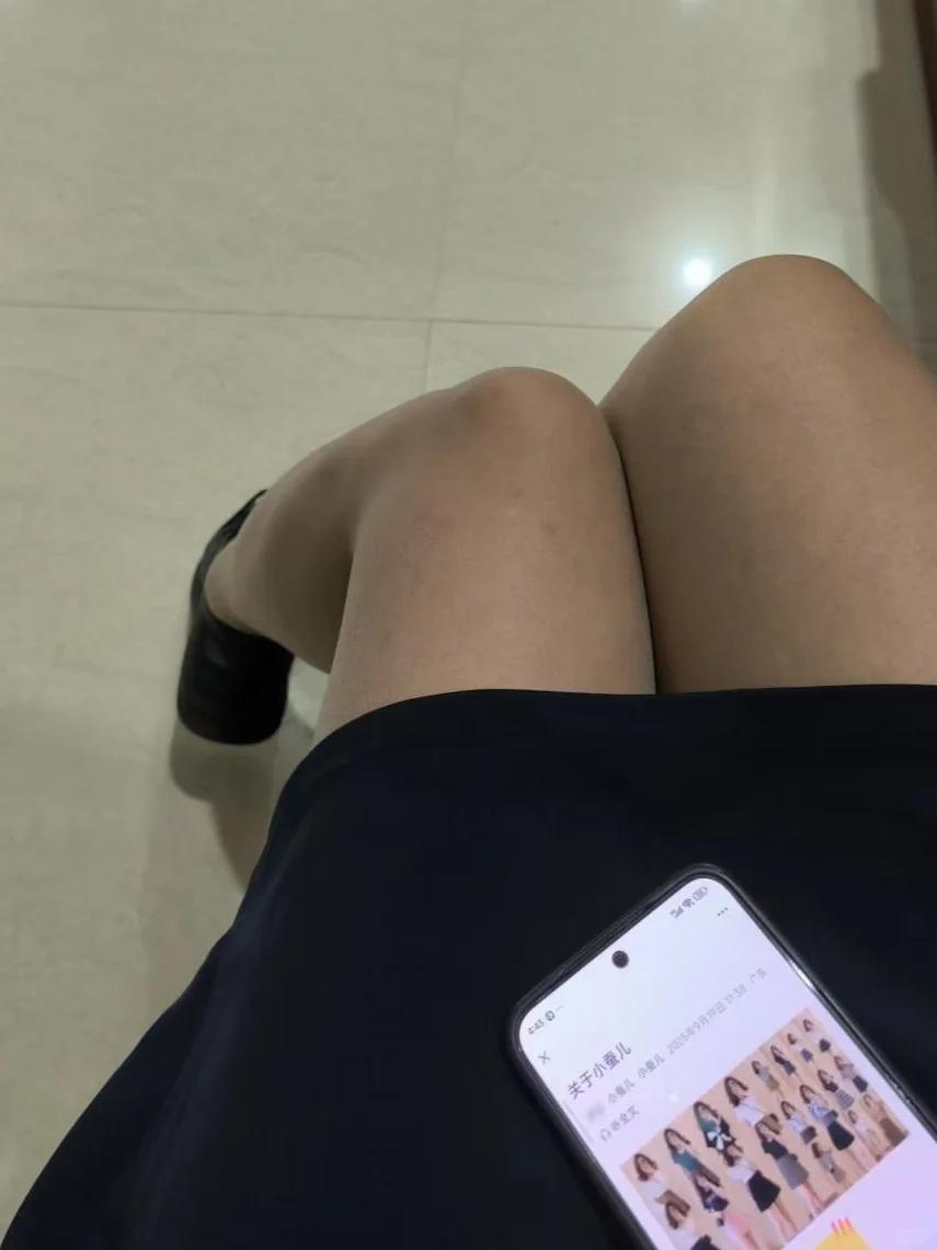 你能看出我穿丝袜了吗