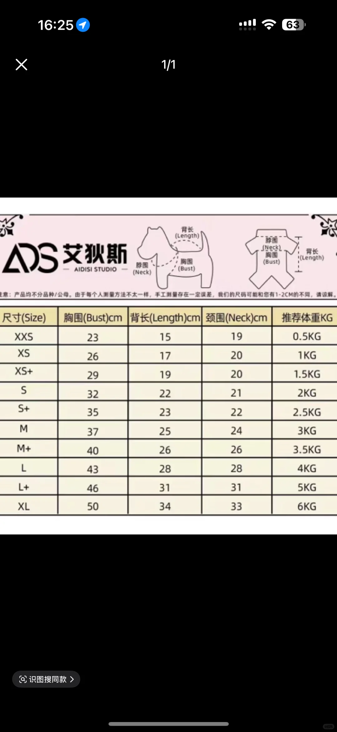 出全新宠物jk宠物衣服s+ s码