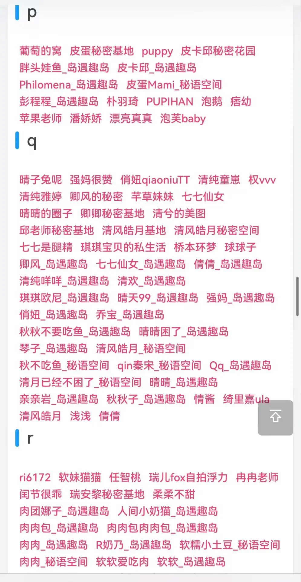 微密圈 觅圈 铁粉空间