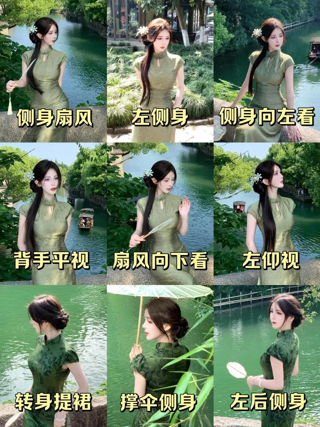 扬州｜超有氛围感的旗袍拍照姿势集合📷