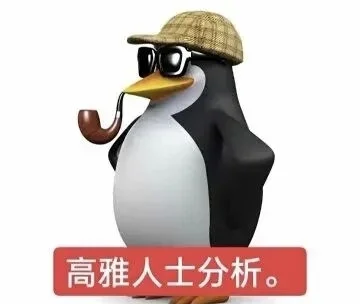 恶俗企鹅表情包2