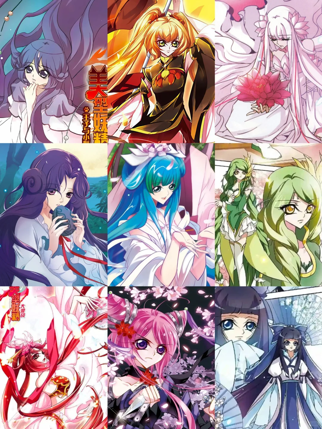 决战美女如云国漫之巅