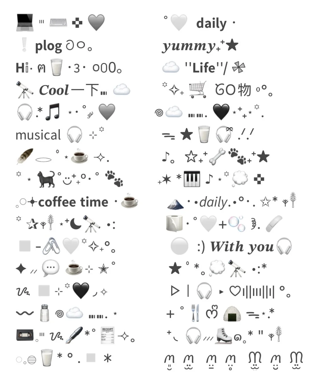 ❕𝗽𝗹𝗼𝗴 ට博主超爱用的黑白极简风emoji🩶