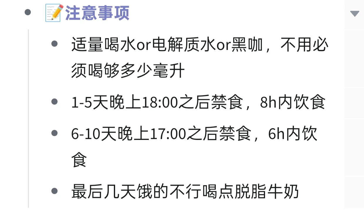 10天瘦了6斤哈哈哈哈哈