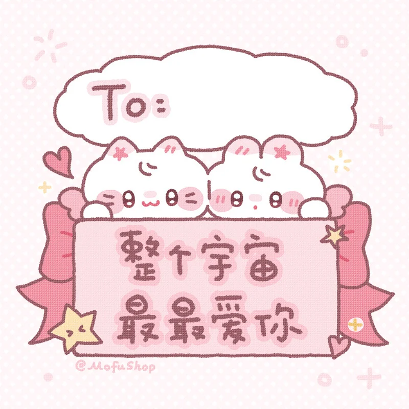 请大声表白吧💕