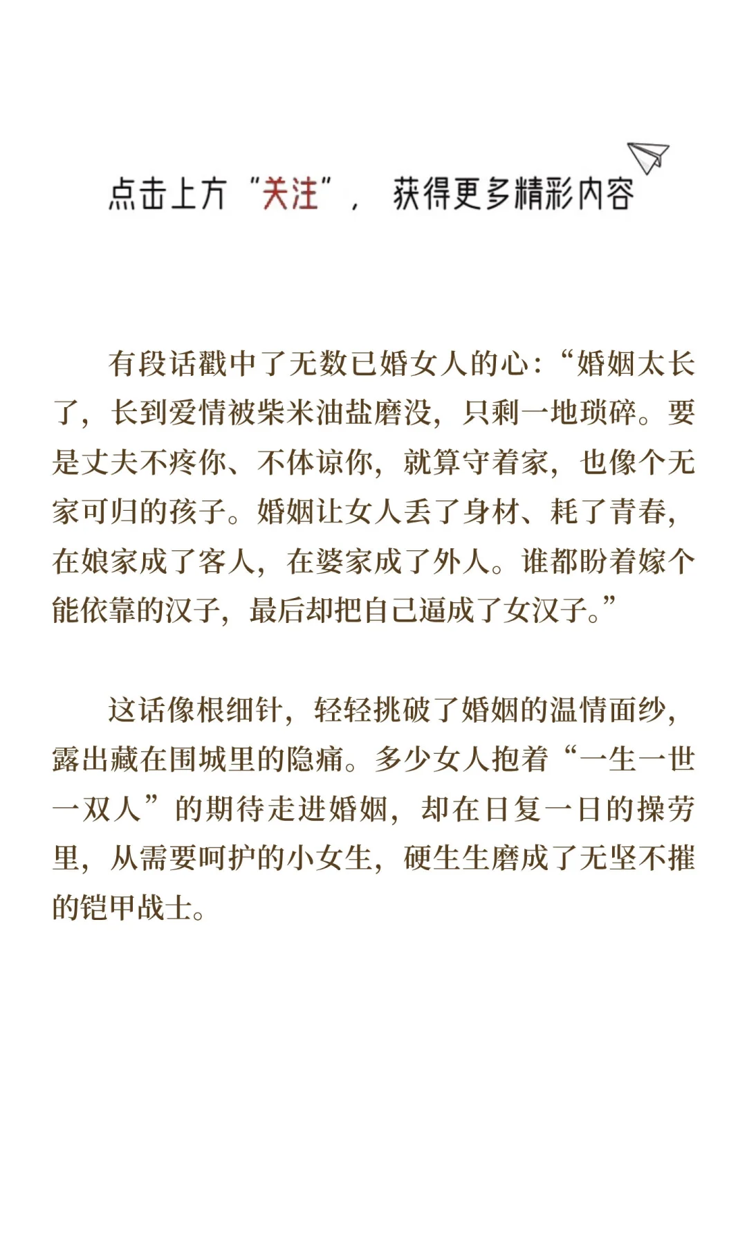 已婚女人的痛：婚姻耗尽青春，却活成了无依