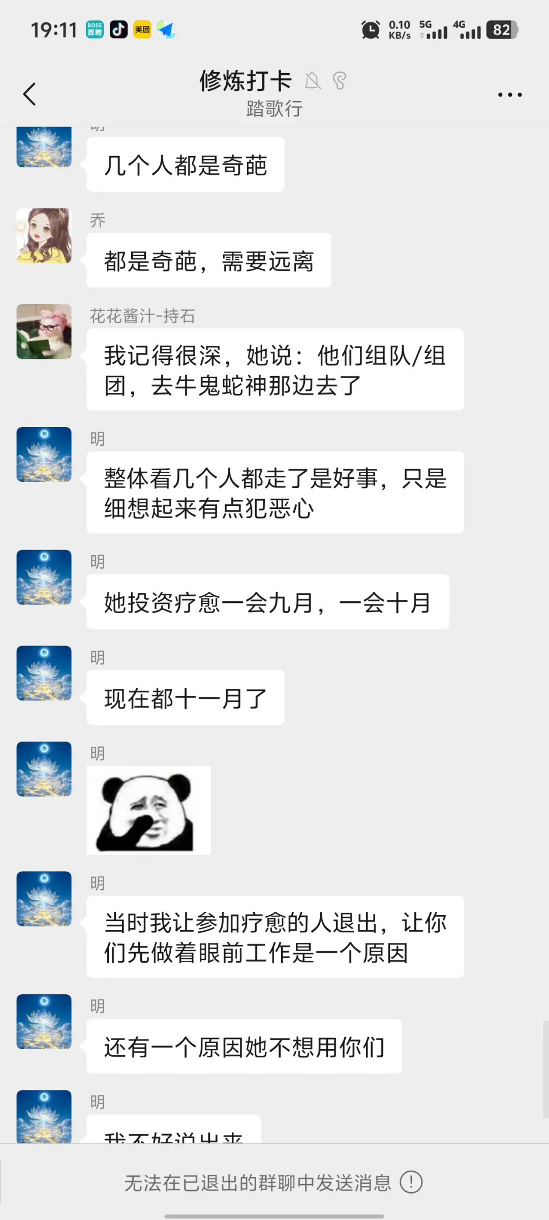 本事没有，造谣一绝