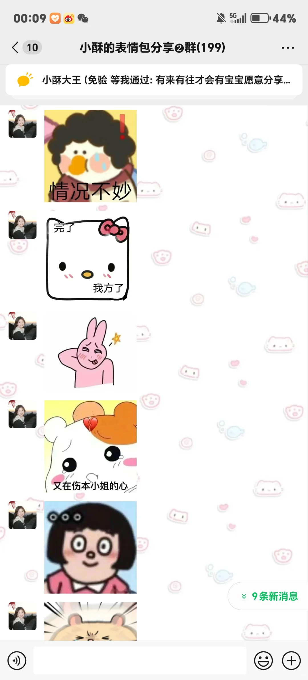 这个群有偷不完的表情包