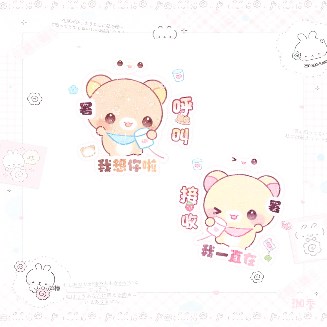 双人日常表情包