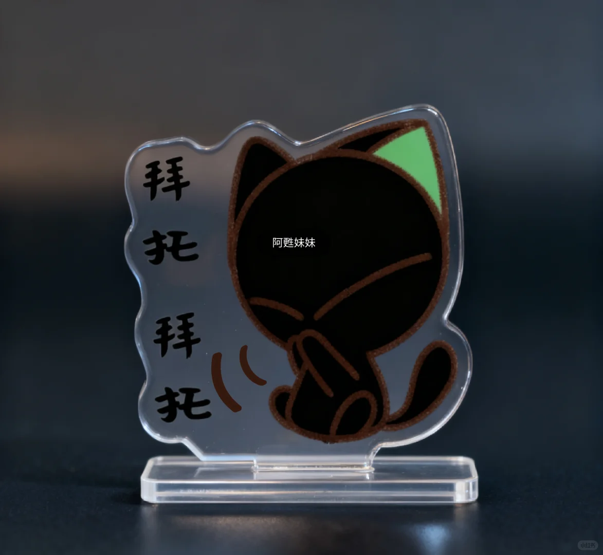 表情包文创设计|立牌