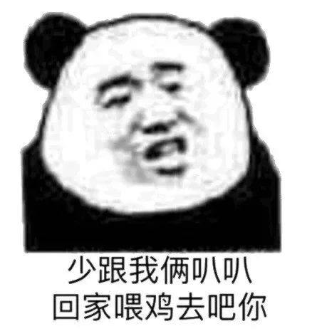 龙图表情包、搞笑表情包、哈哈哈哈哈哈