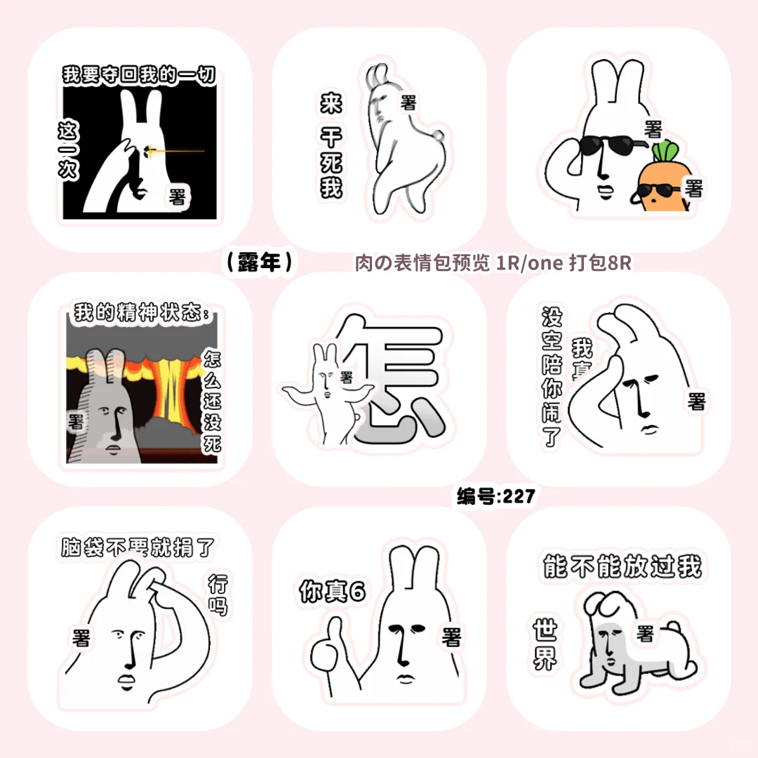 动态表情包上新 1R/one