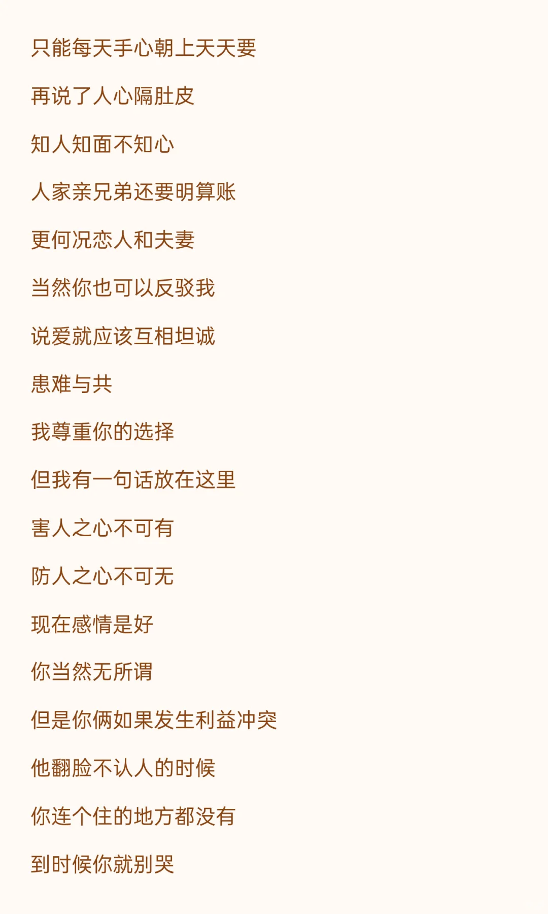 聪明的女人，一定会藏
