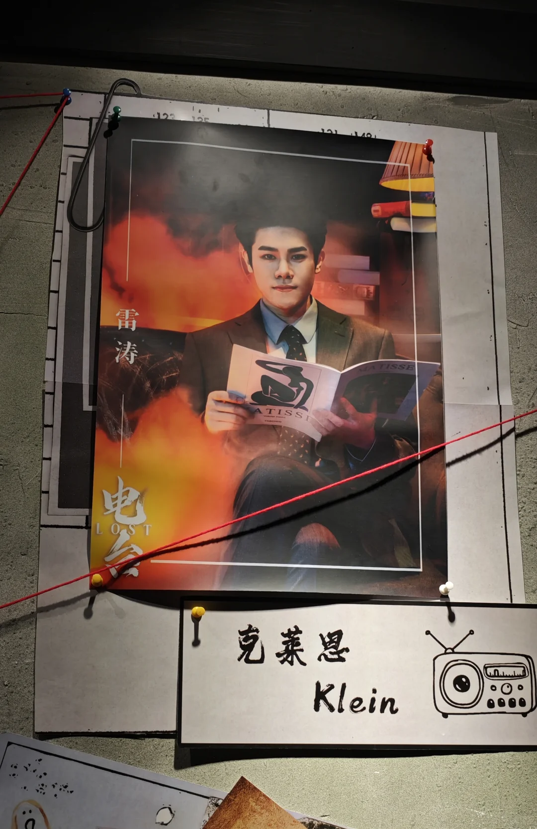 收听《电台》，从致郁走向治愈