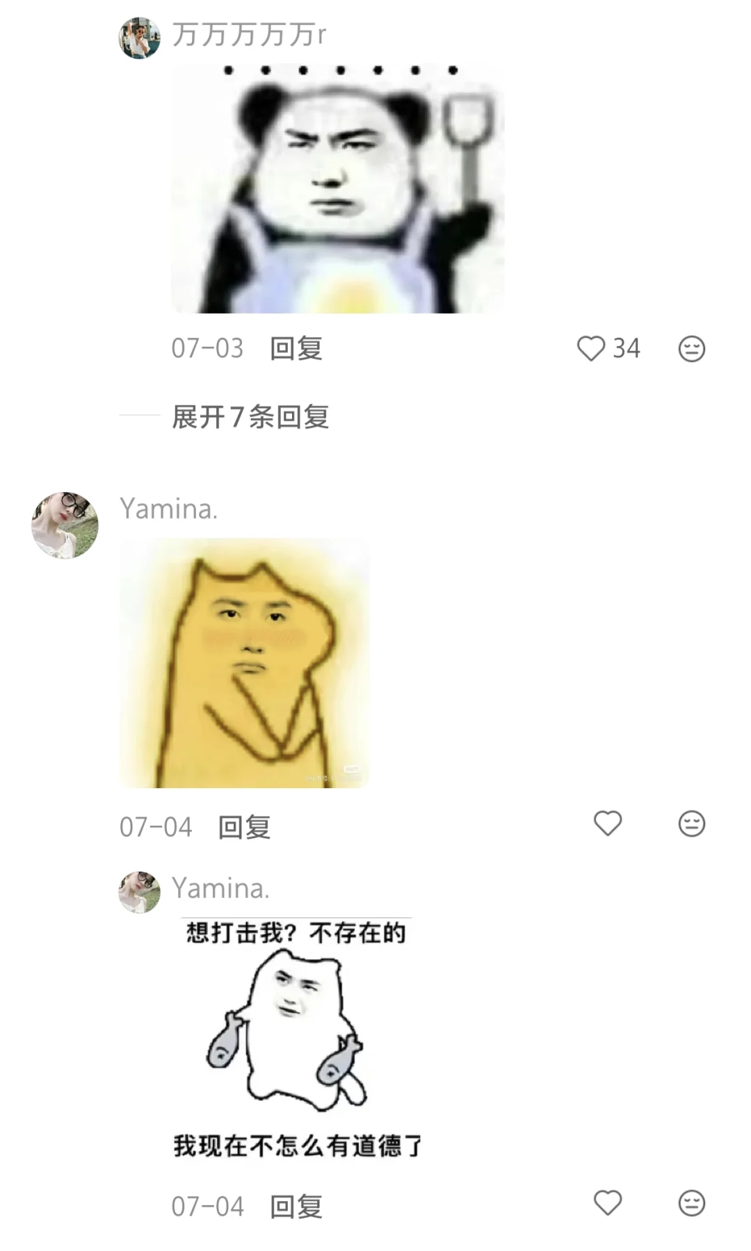 才发现我好喜欢用王一博的表情包