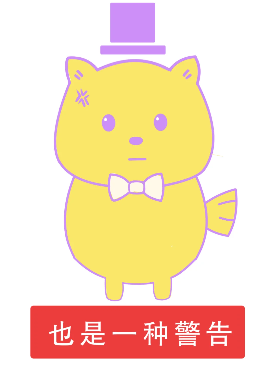 做了一点小狗的表情包