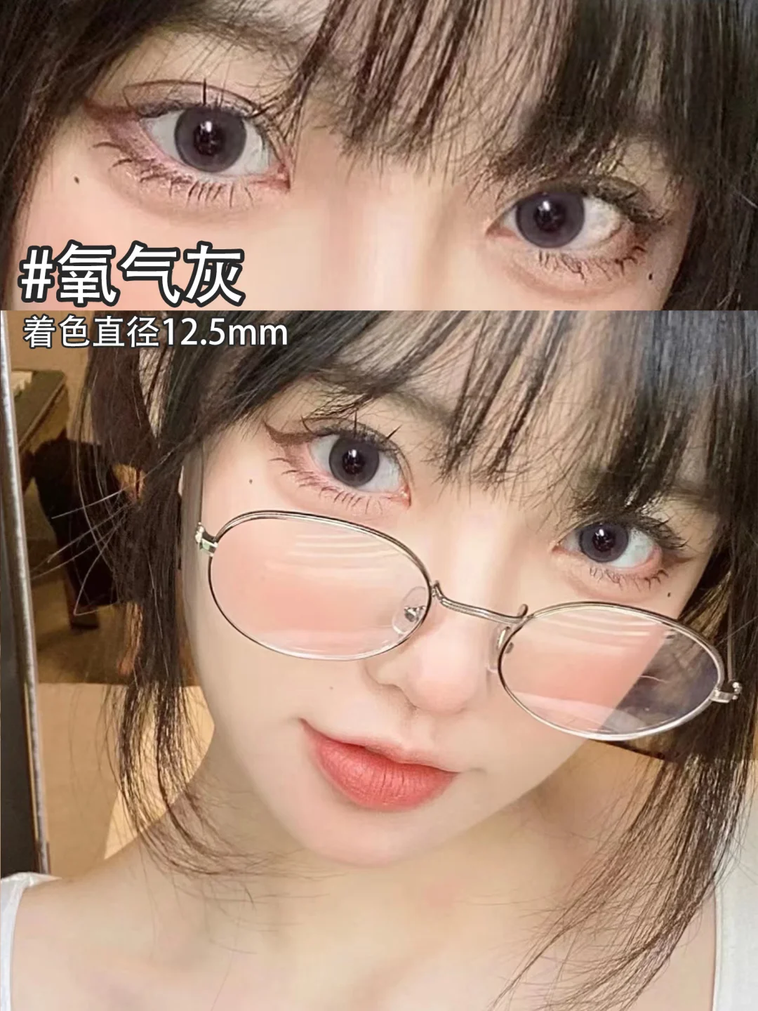 跨年必备美瞳!!灰色合集