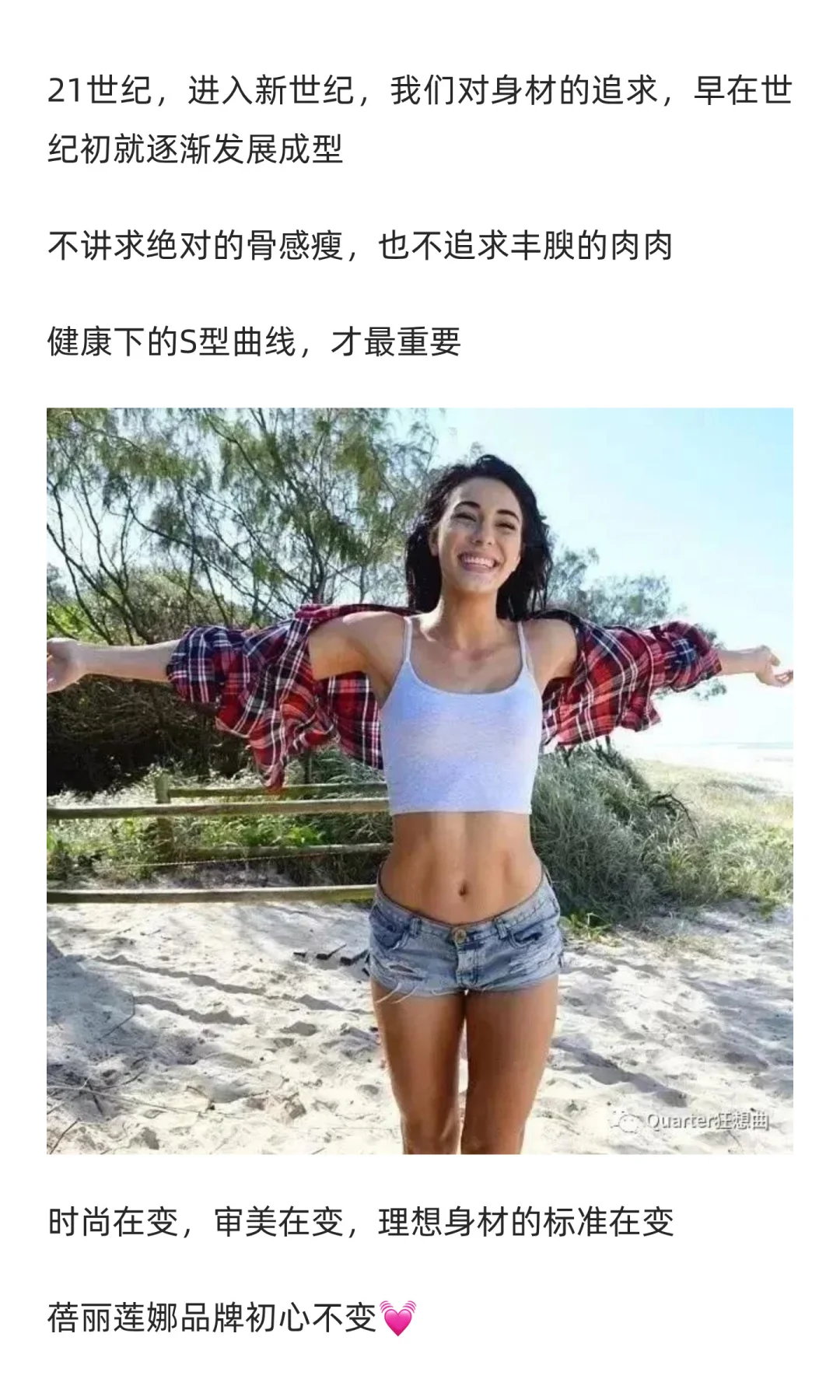 女性百年理想身材进化史