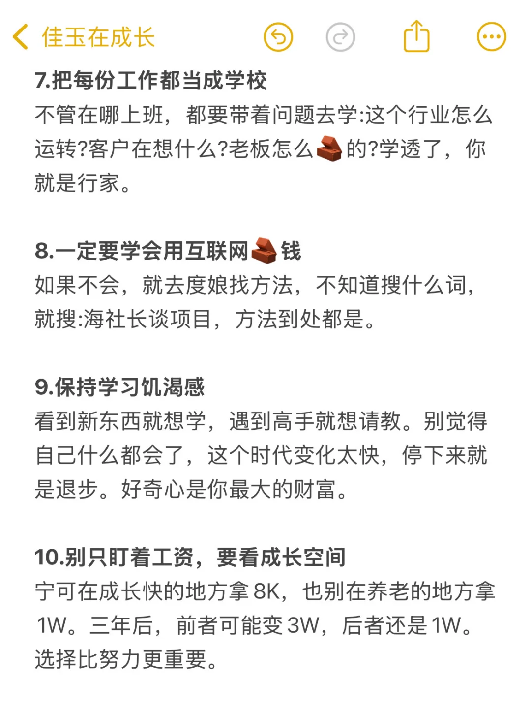 没有特长的女生必看❗️如何让自己越来越值钱