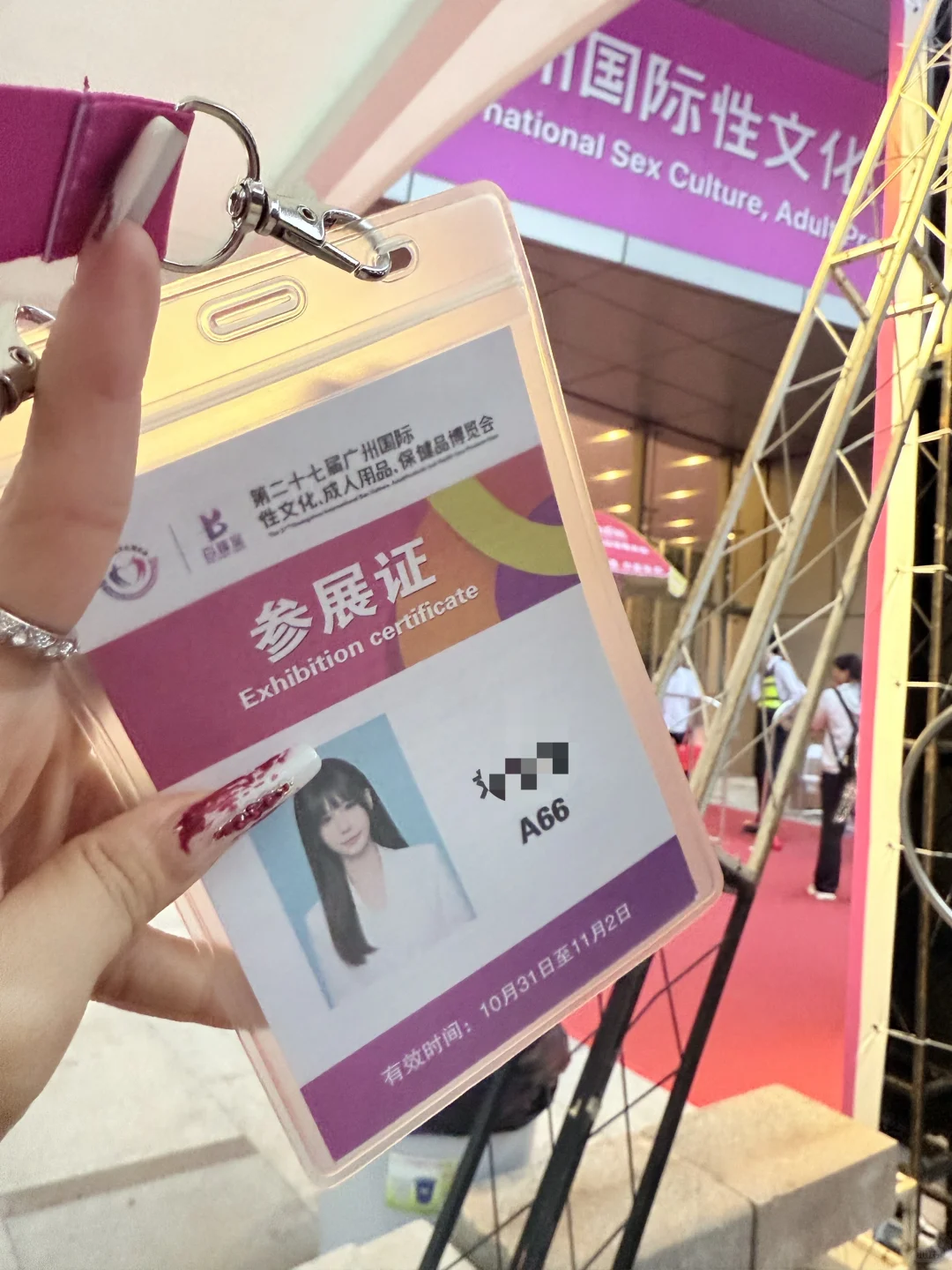 广州成人展模特本人来咯