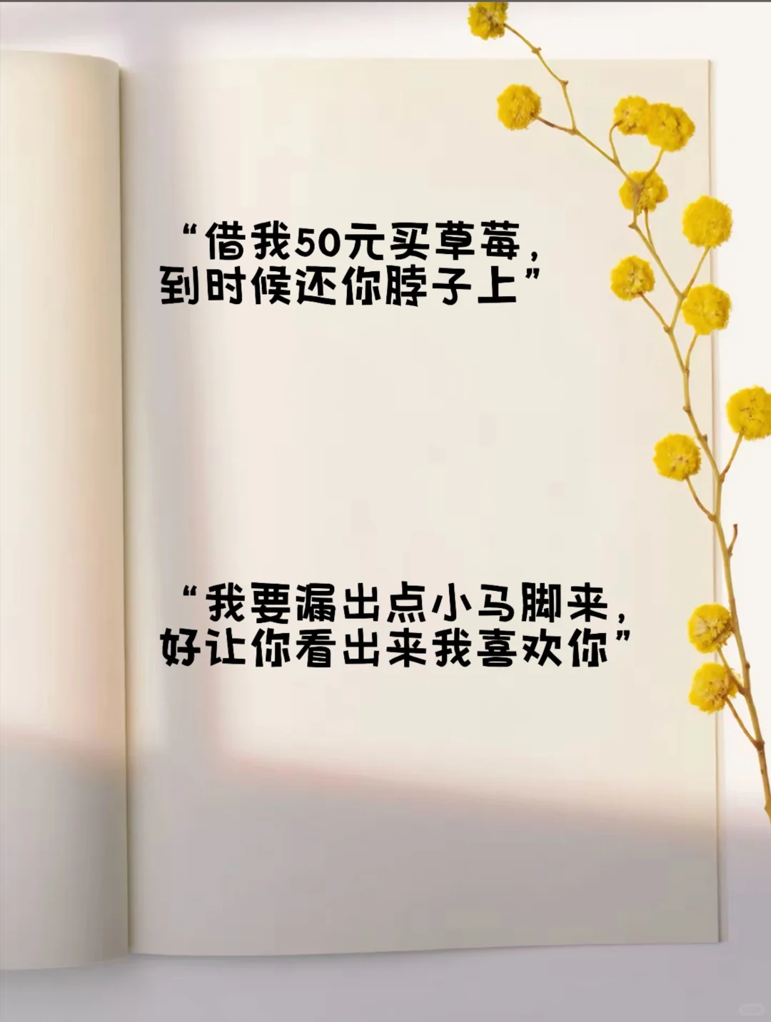 今晚就把他撩倒了吧🫣