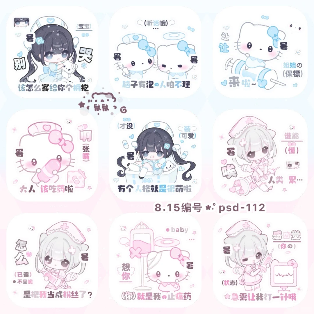 诡秘你爱的署名表情包上新咯