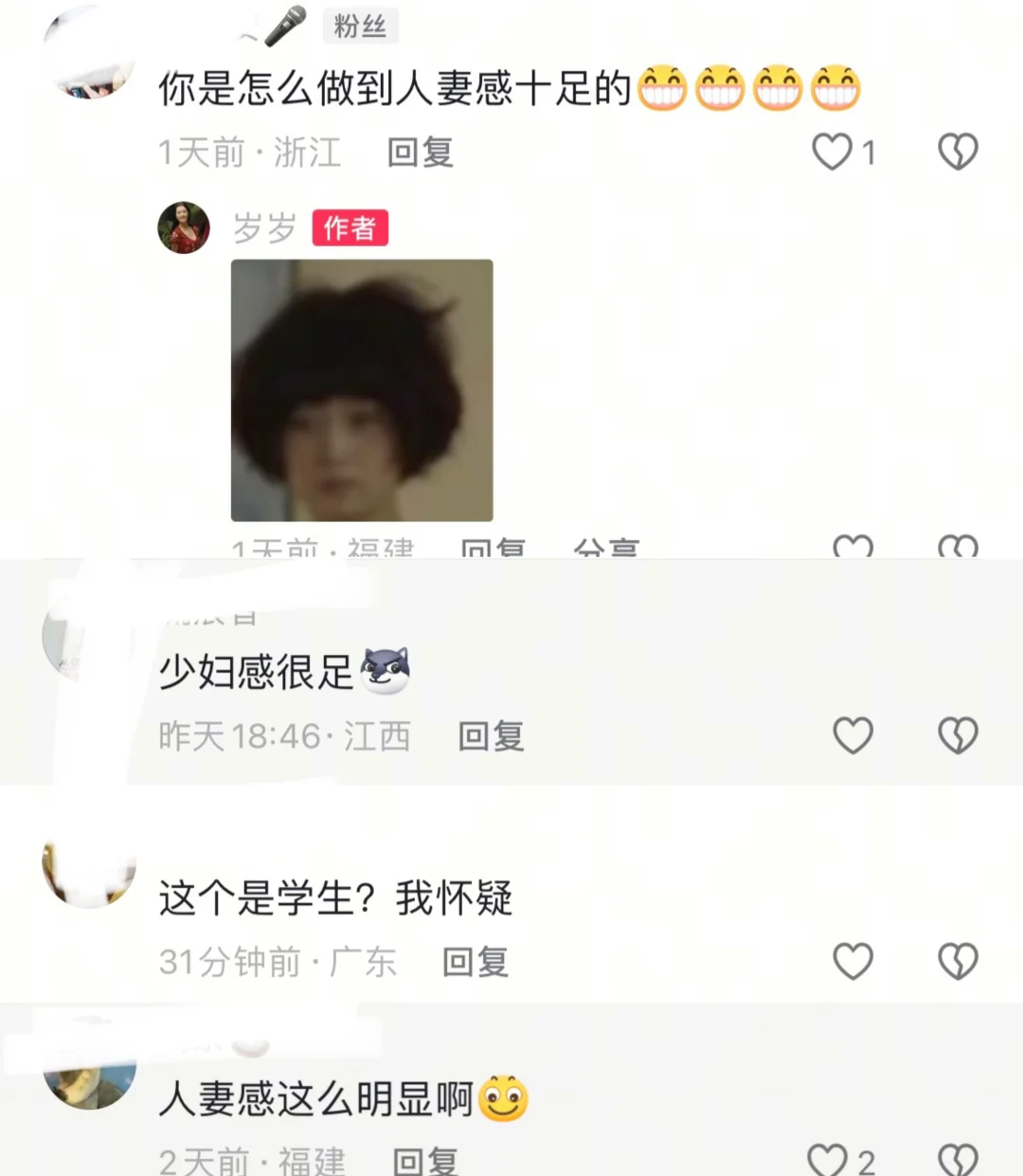 为啥总被说少妇人妻感呢