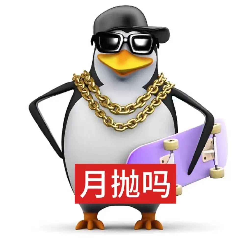 恶俗企鹅表情包2