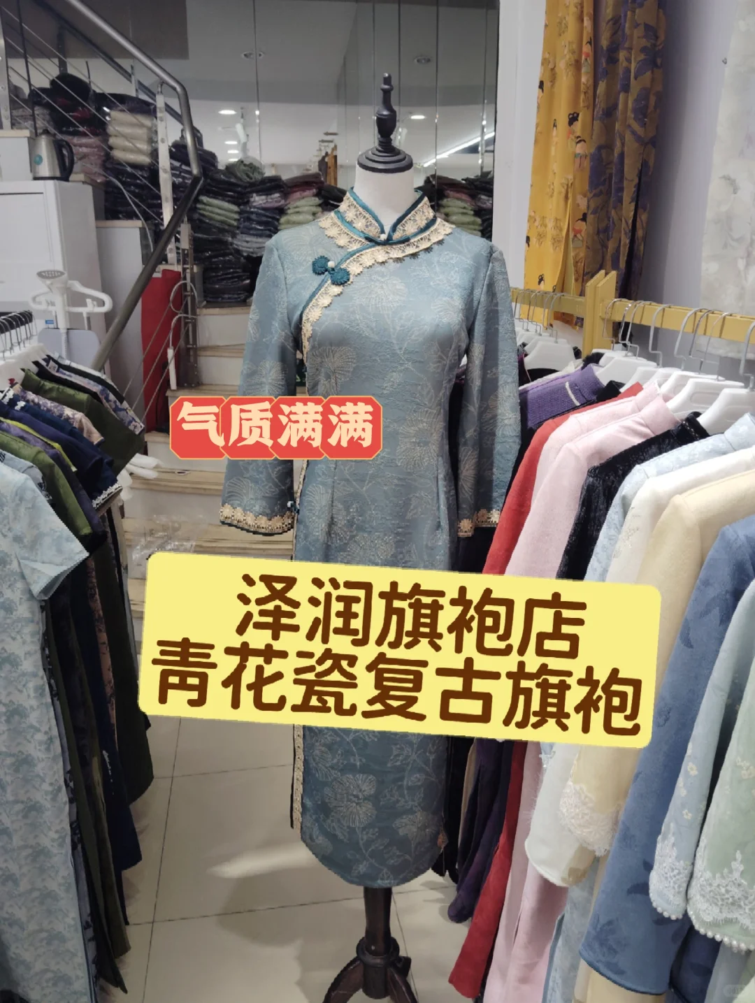 泽润旗袍店复古旗袍