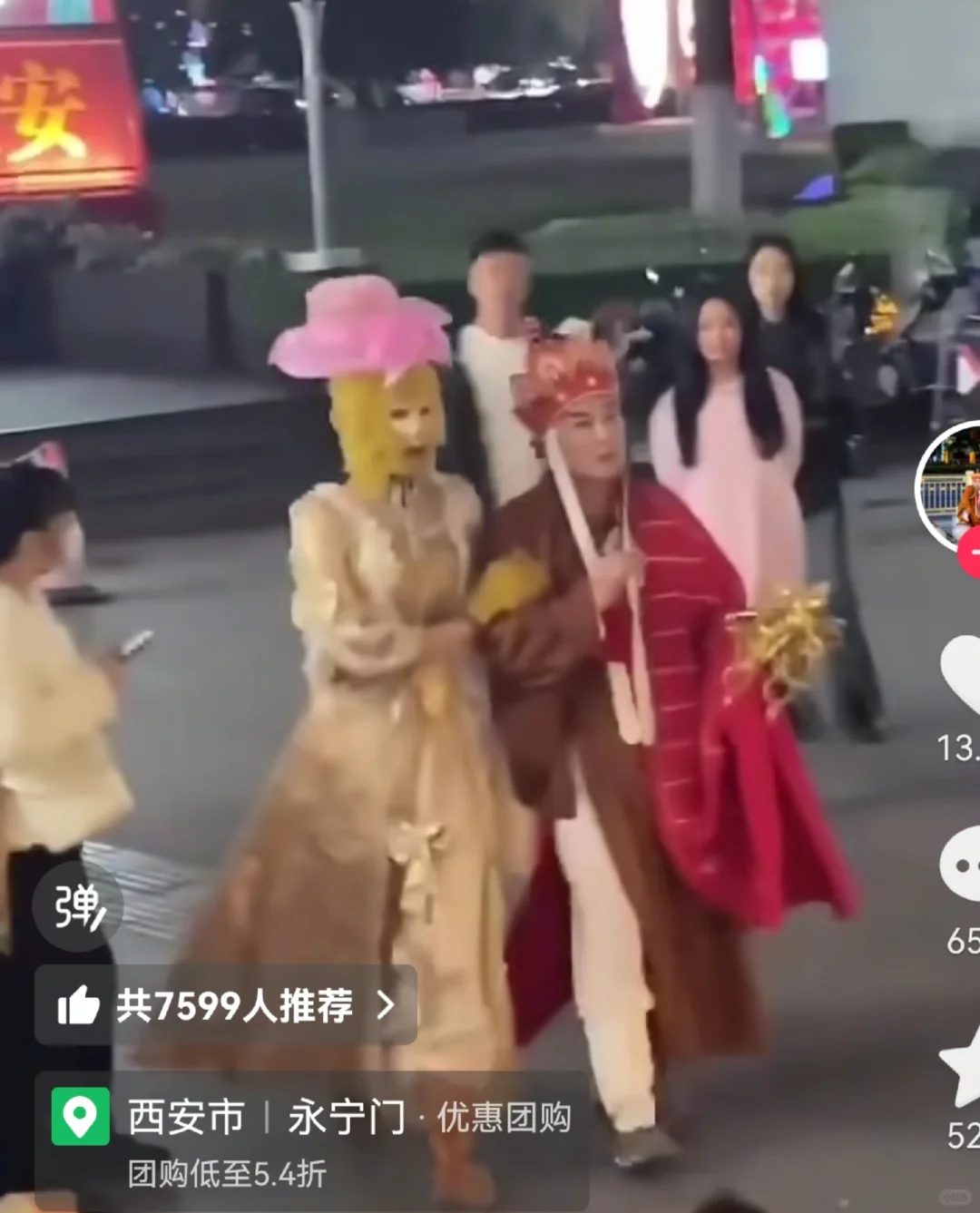 我让你看妩媚悟空你说他像记者